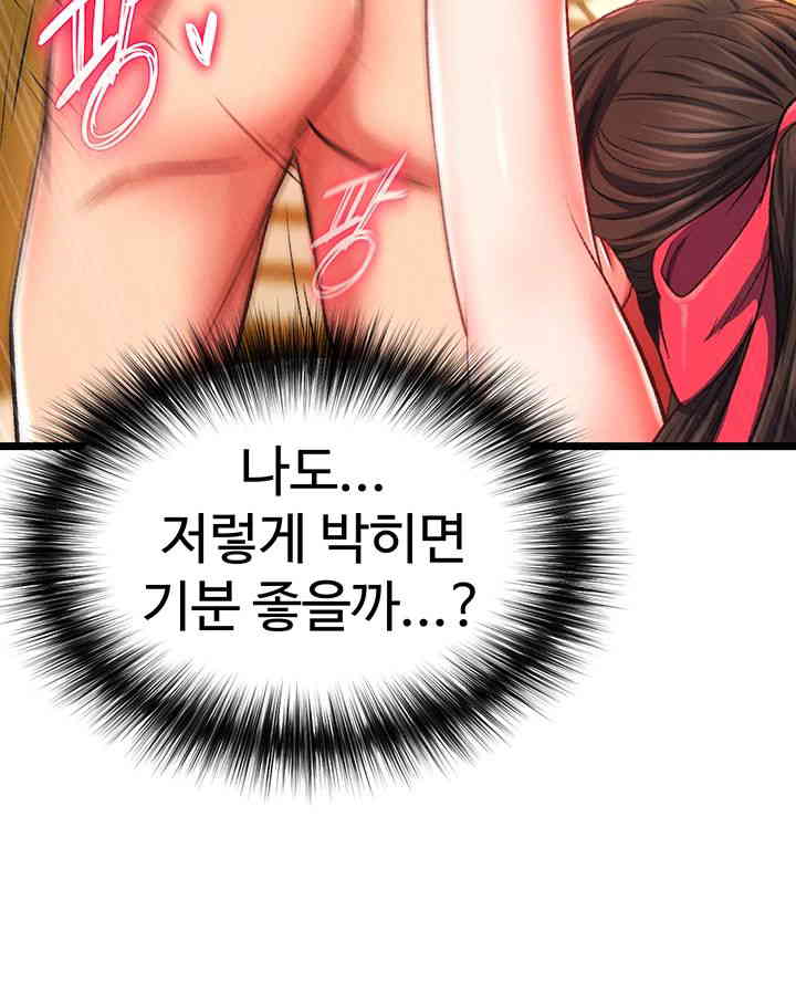 I Ended Up in the World of Murim Raw Chapter 39 image 21