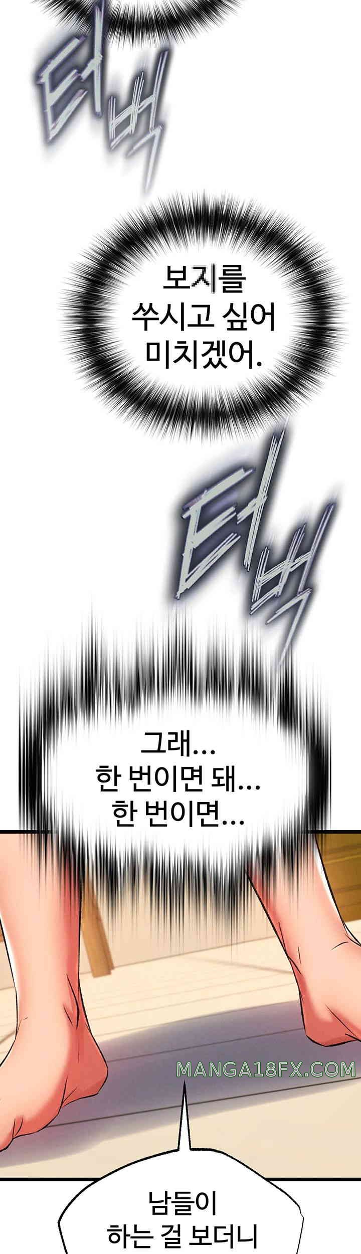 I Ended Up in the World of Murim Raw Chapter 39 image 23