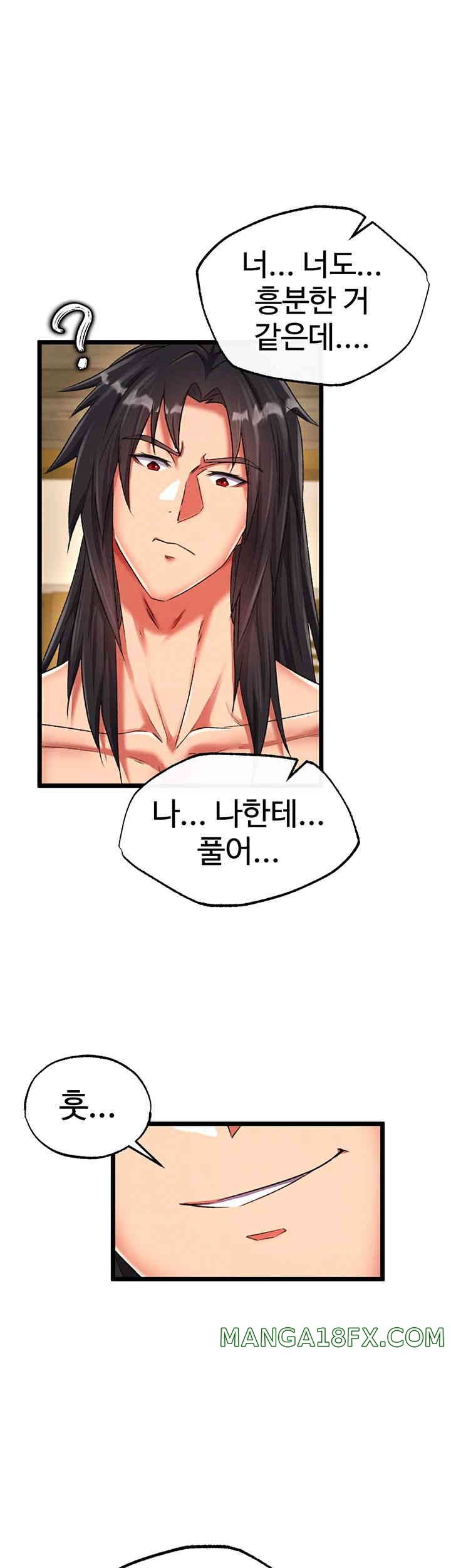 I Ended Up in the World of Murim Raw Chapter 39 image 26