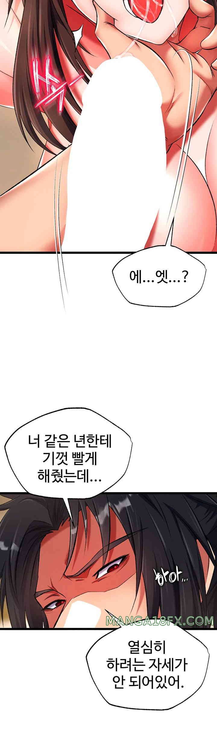 I Ended Up in the World of Murim Raw Chapter 39 image 31