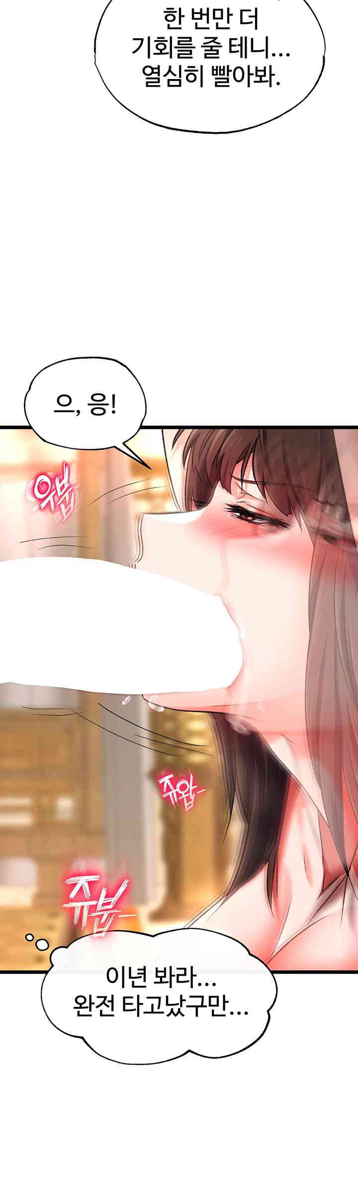 I Ended Up in the World of Murim Raw Chapter 39 image 33