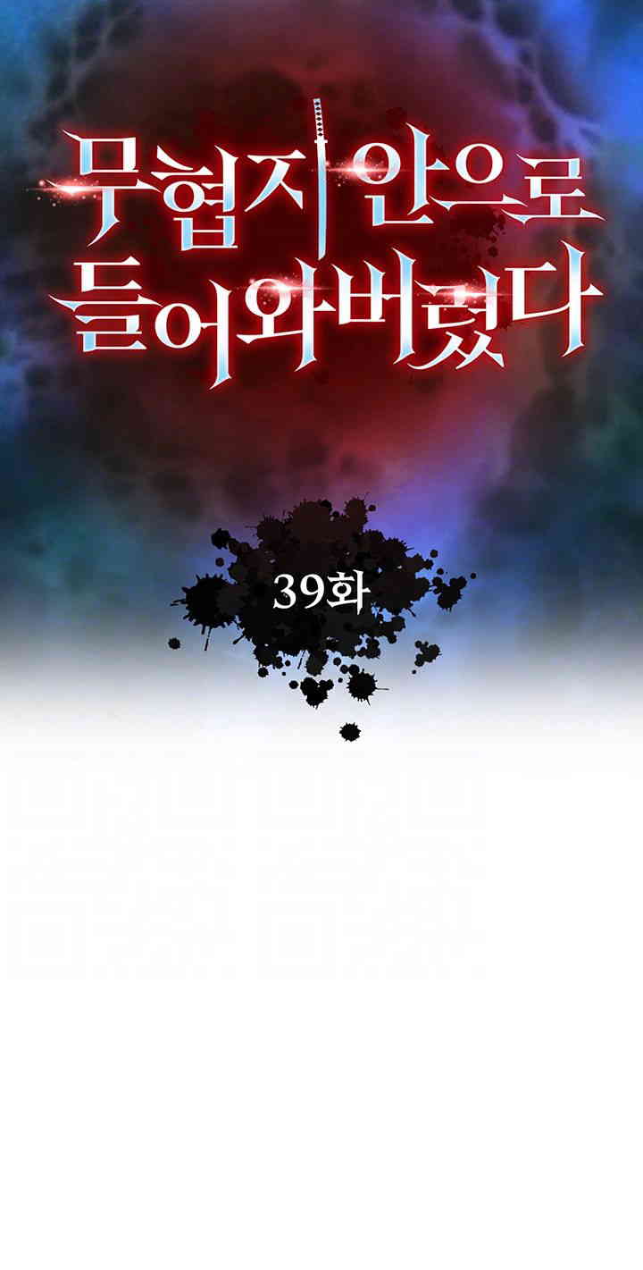 I Ended Up in the World of Murim Raw Chapter 39 image 3