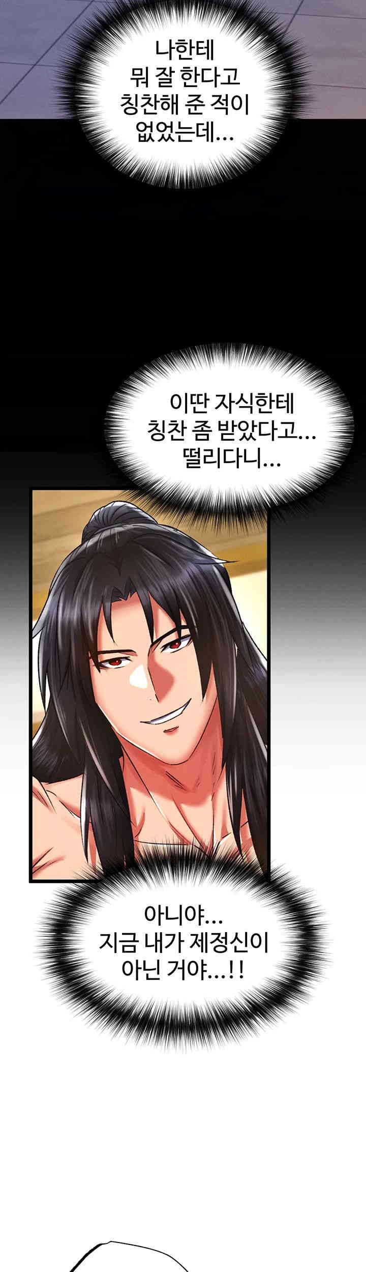 I Ended Up in the World of Murim Raw Chapter 39 image 45