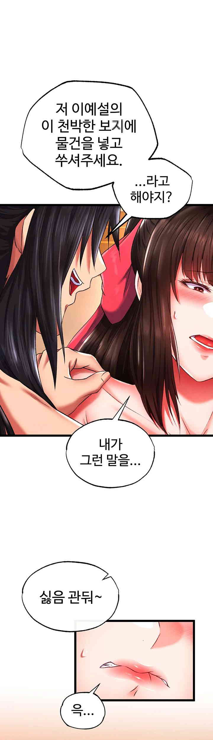 I Ended Up in the World of Murim Raw Chapter 39 image 47
