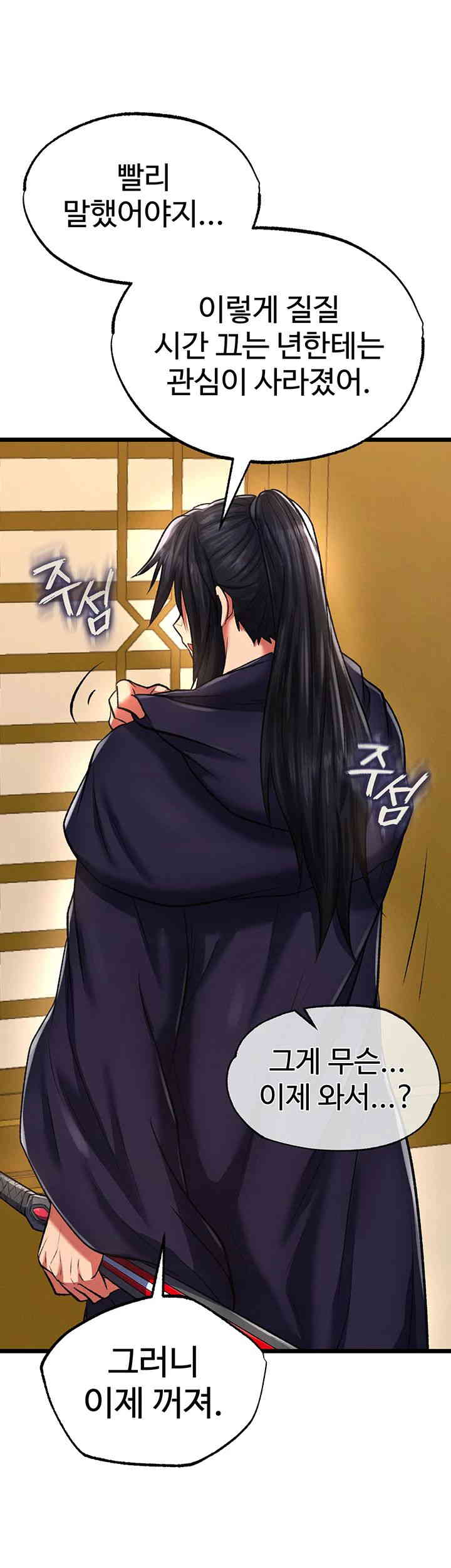 I Ended Up in the World of Murim Raw Chapter 39 image 51