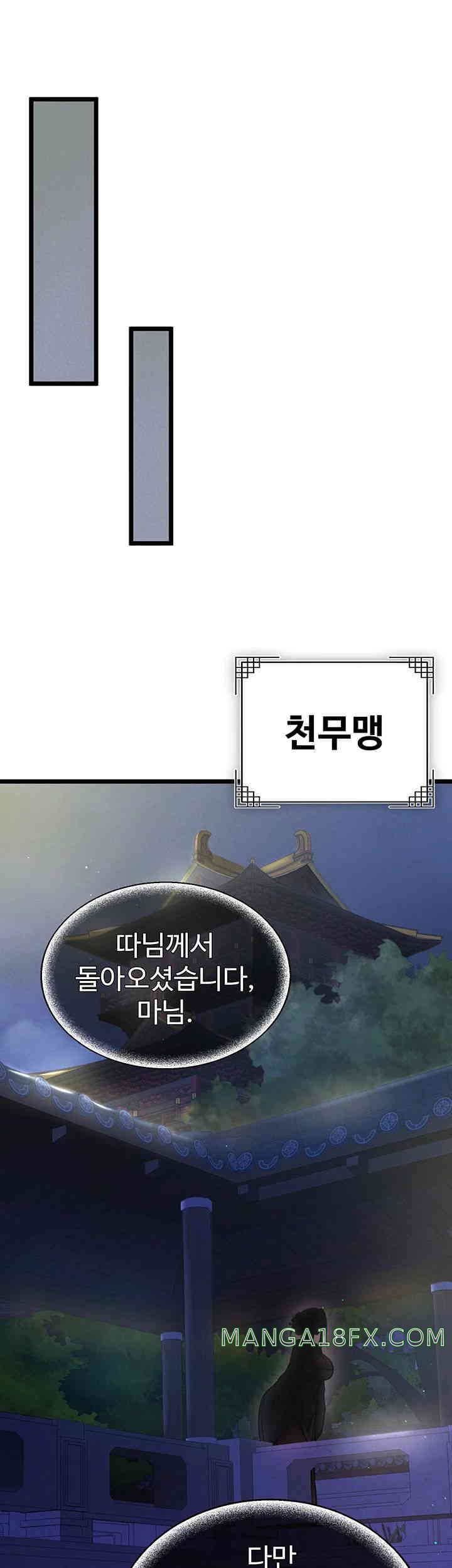I Ended Up in the World of Murim Raw Chapter 39 image 53