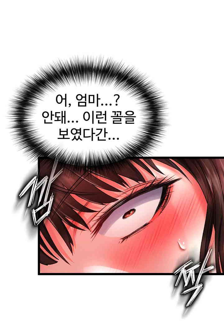 I Ended Up in the World of Murim Raw Chapter 39 image 57