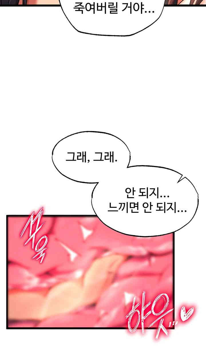 I Ended Up in the World of Murim Raw Chapter 39 image 6