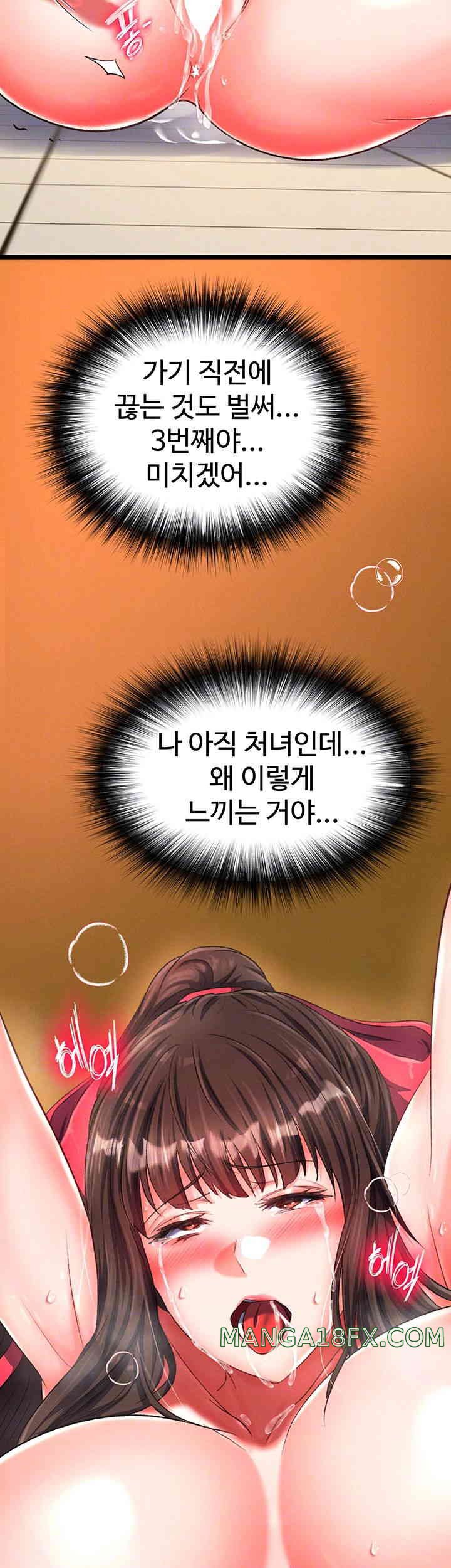 I Ended Up in the World of Murim Raw Chapter 39 image 8