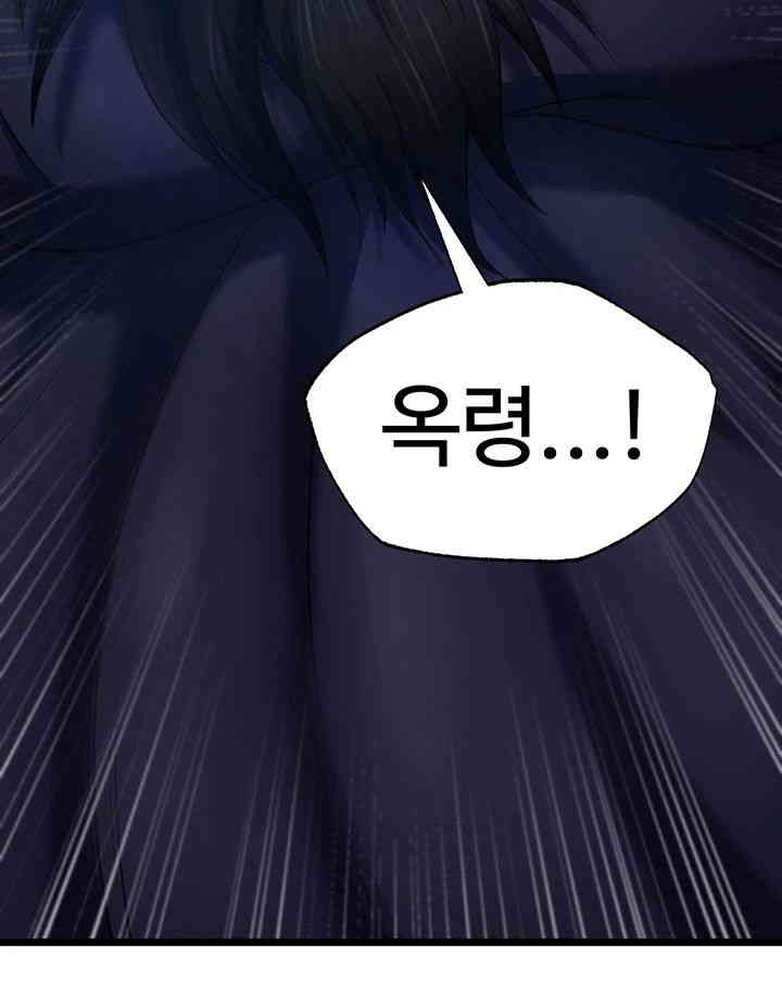 I Ended Up in the World of Murim Raw Chapter 40 image 16