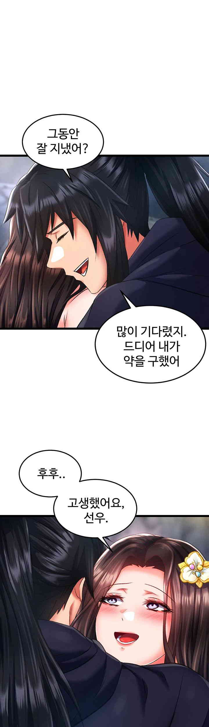 I Ended Up in the World of Murim Raw Chapter 40 image 17