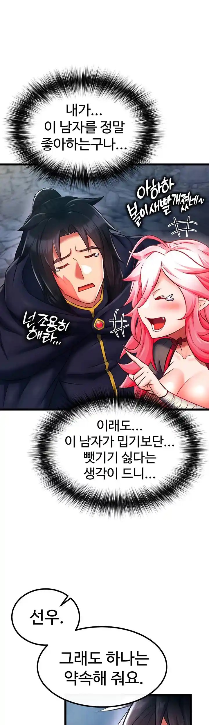 I Ended Up in the World of Murim Raw Chapter 40 image 29