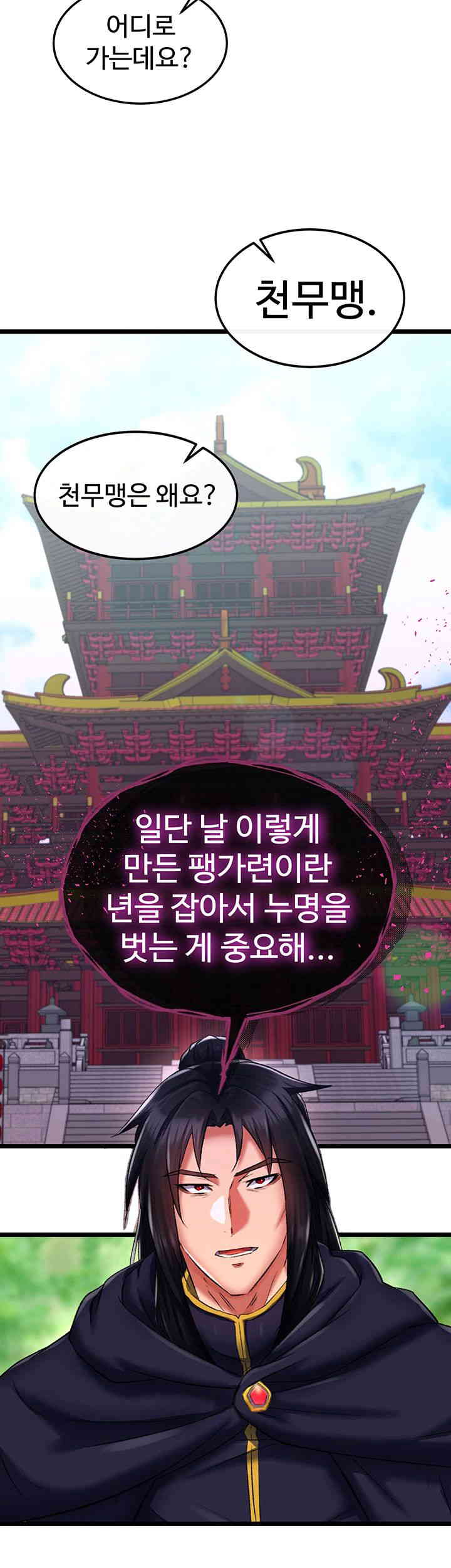 I Ended Up in the World of Murim Raw Chapter 40 image 37