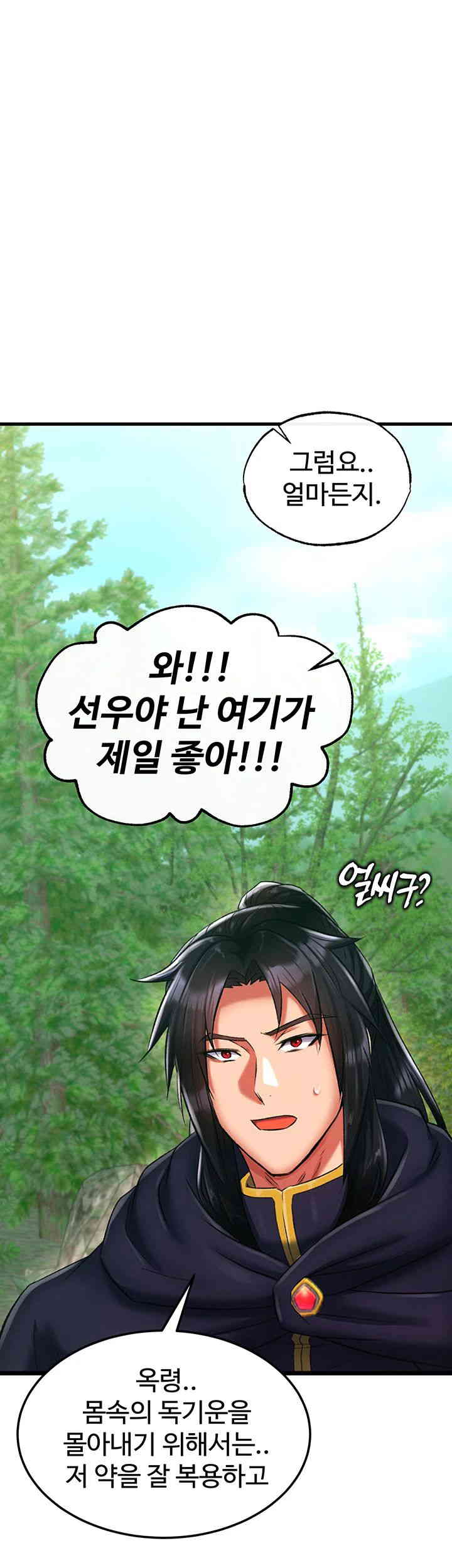 I Ended Up in the World of Murim Raw Chapter 40 image 43