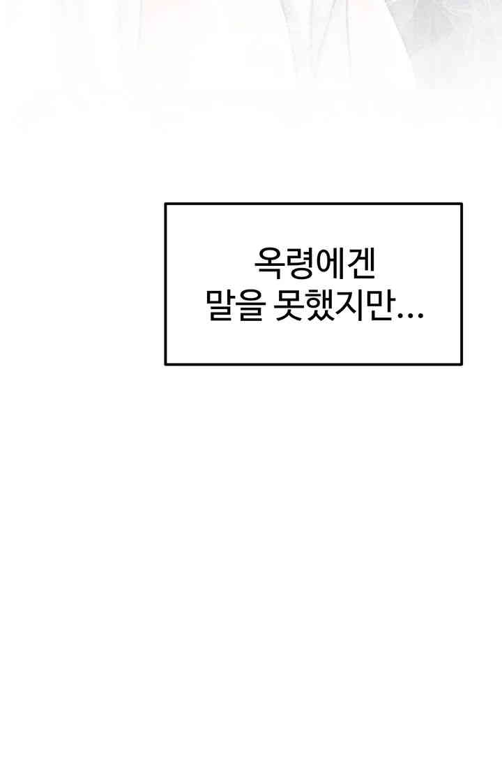 I Ended Up in the World of Murim Raw Chapter 40 image 46