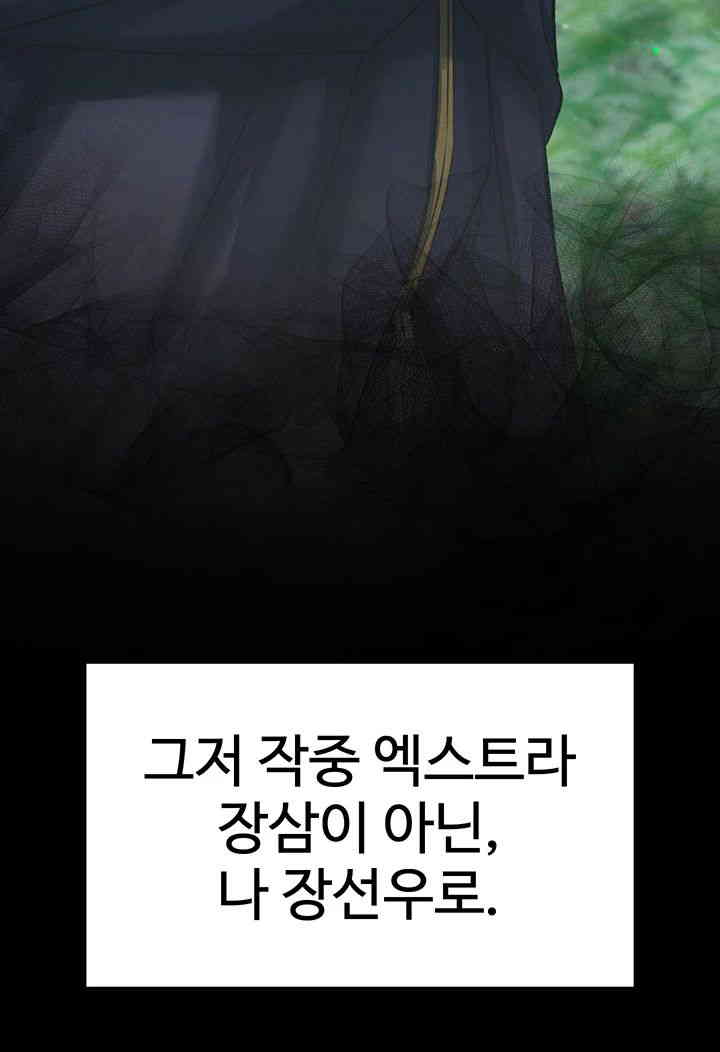 I Ended Up in the World of Murim Raw Chapter 40 image 49
