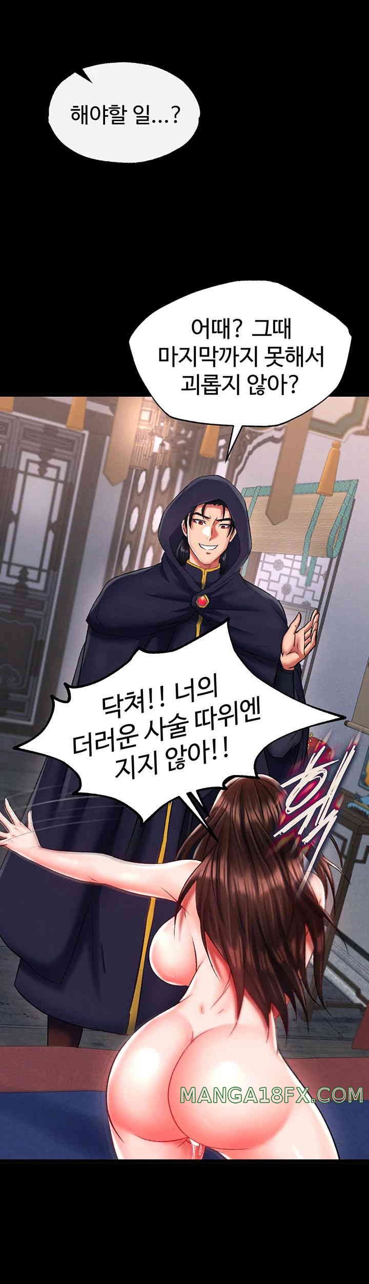 I Ended Up in the World of Murim Raw Chapter 40 image 57