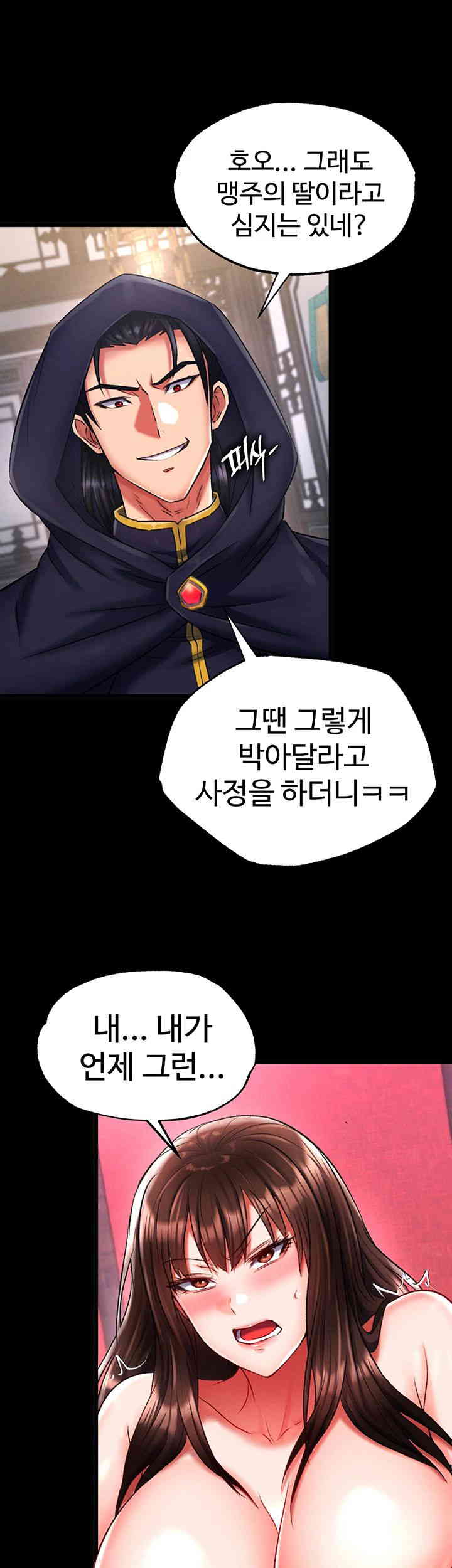 I Ended Up in the World of Murim Raw Chapter 40 image 58
