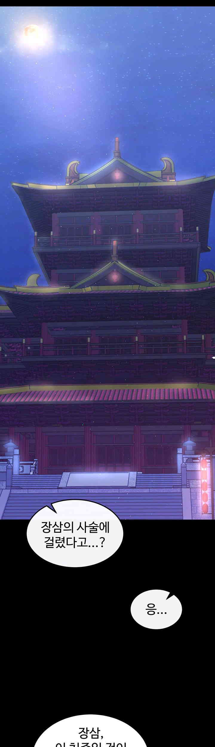 I Ended Up in the World of Murim Raw Chapter 40 image 5