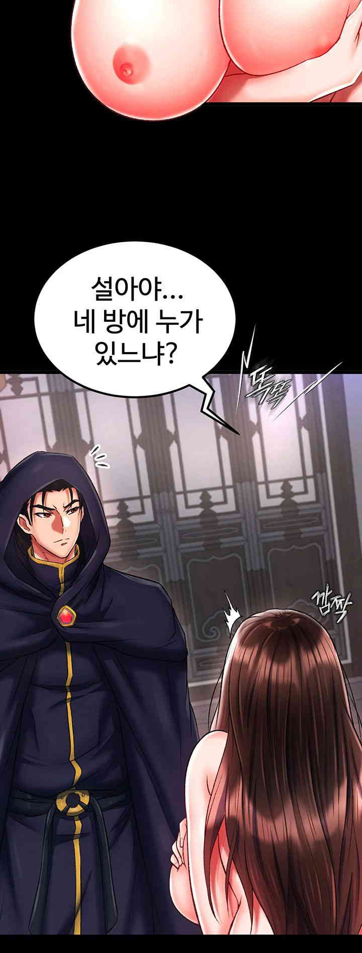 I Ended Up in the World of Murim Raw Chapter 40 image 59