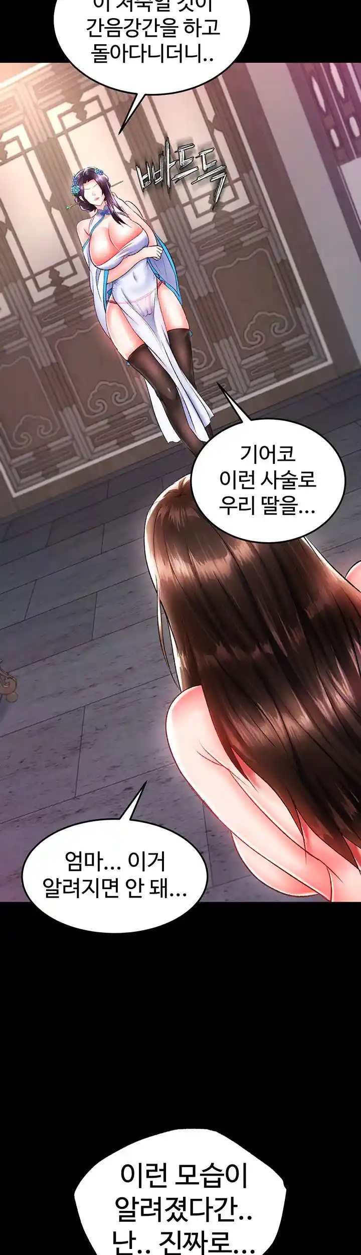 I Ended Up in the World of Murim Raw Chapter 40 image 6