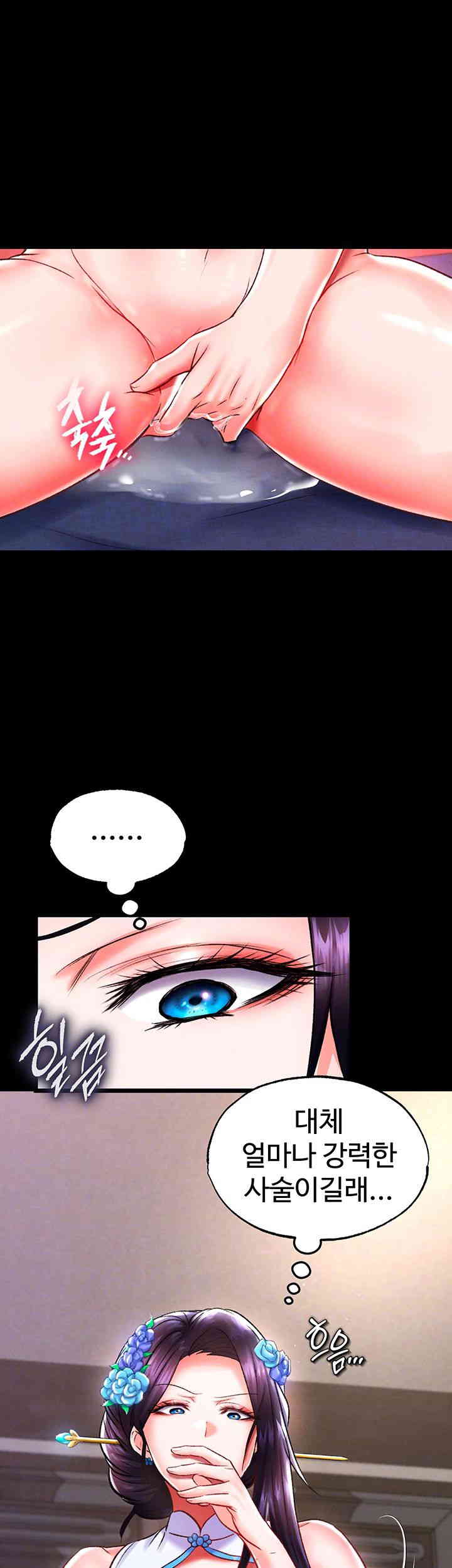 I Ended Up in the World of Murim Raw Chapter 40 image 8