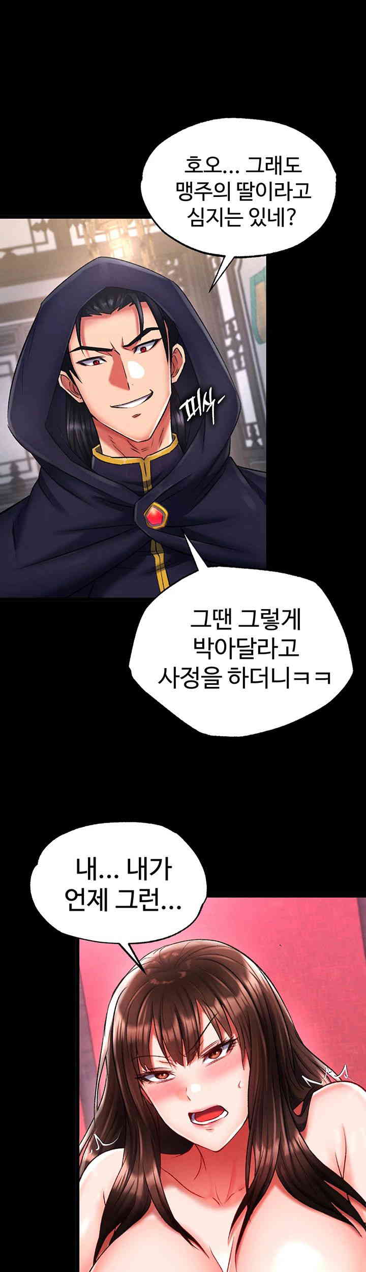 I Ended Up in the World of Murim Raw Chapter 41 image 0