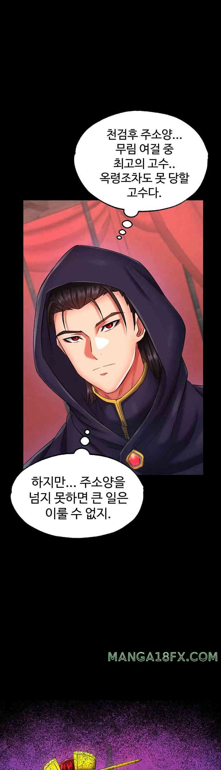 I Ended Up in the World of Murim Raw Chapter 41 image 9