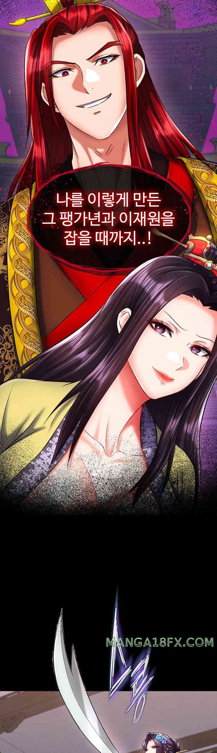 I Ended Up in the World of Murim Raw Chapter 41 image 10
