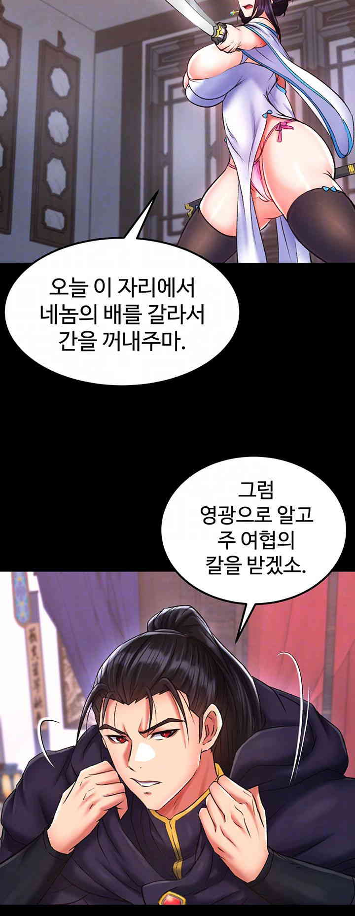 I Ended Up in the World of Murim Raw Chapter 41 image 11