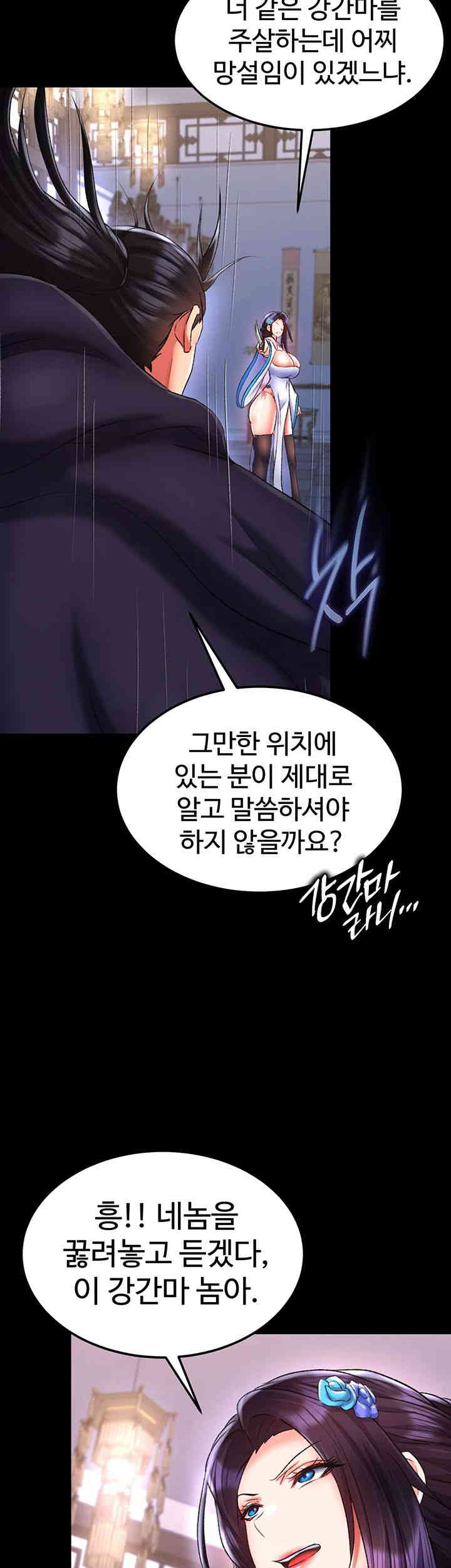 I Ended Up in the World of Murim Raw Chapter 41 image 19