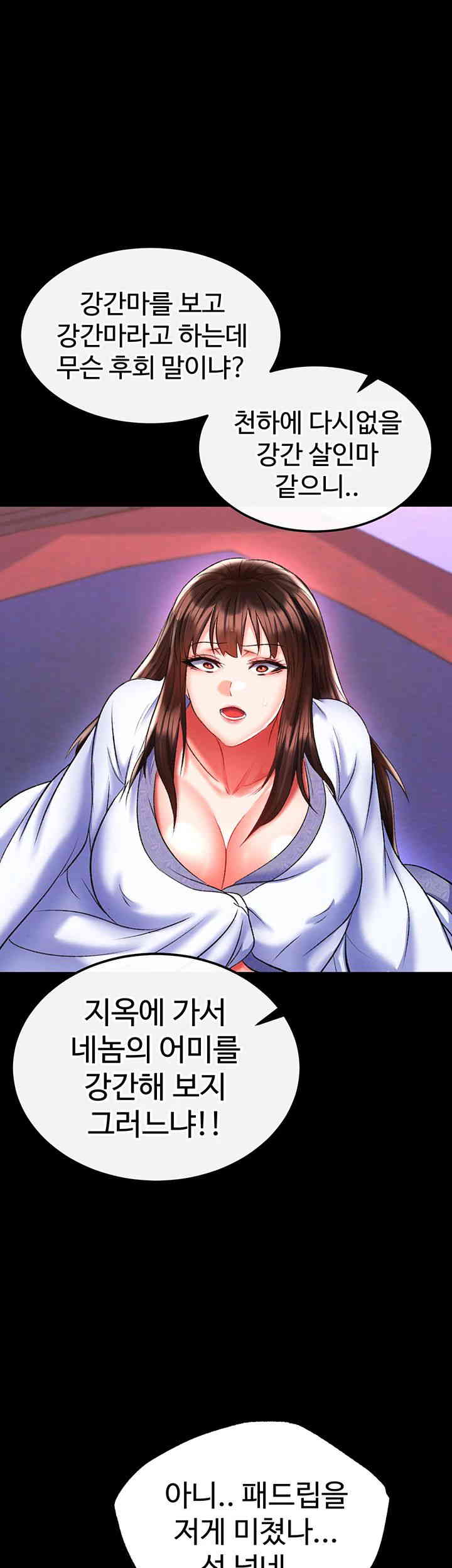 I Ended Up in the World of Murim Raw Chapter 41 image 21