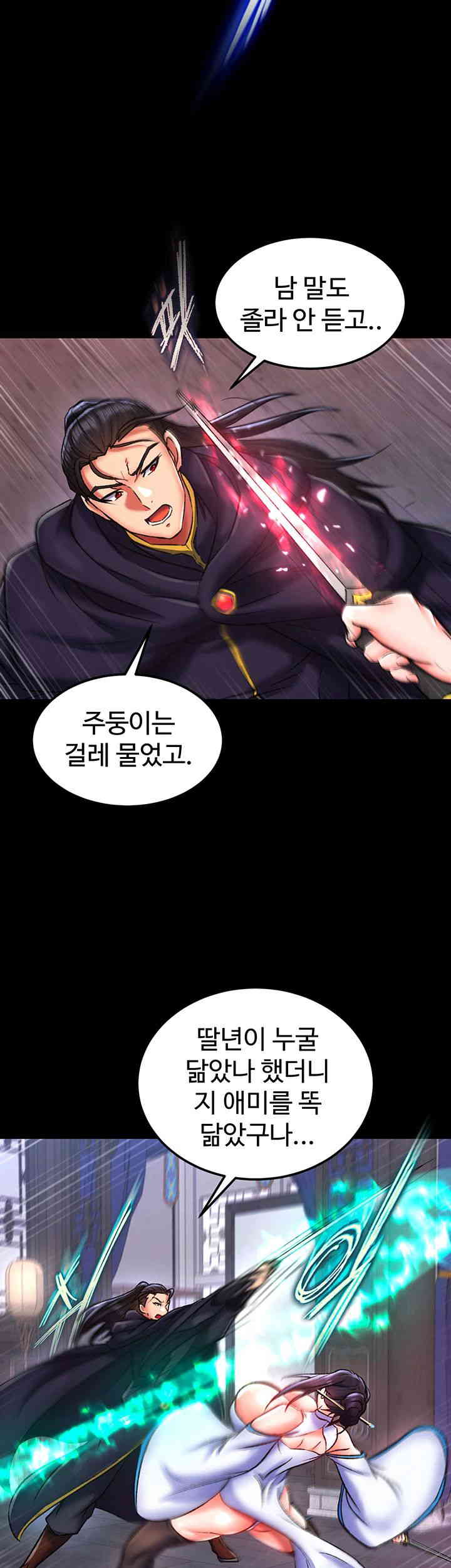 I Ended Up in the World of Murim Raw Chapter 41 image 26