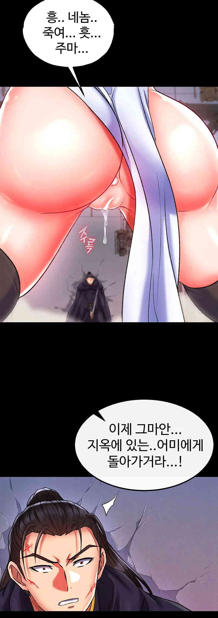 I Ended Up in the World of Murim Raw Chapter 41 image 45