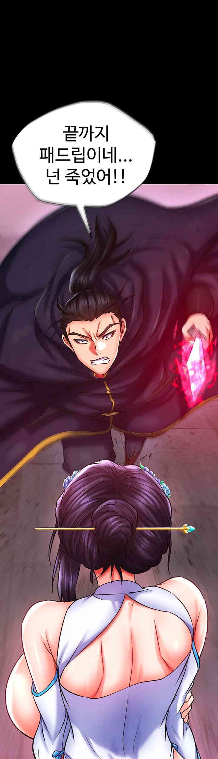 I Ended Up in the World of Murim Raw Chapter 41 image 46