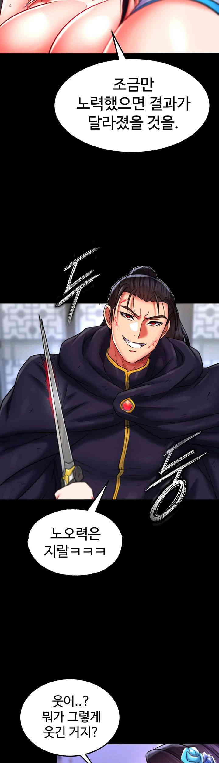 I Ended Up in the World of Murim Raw Chapter 41 image 49