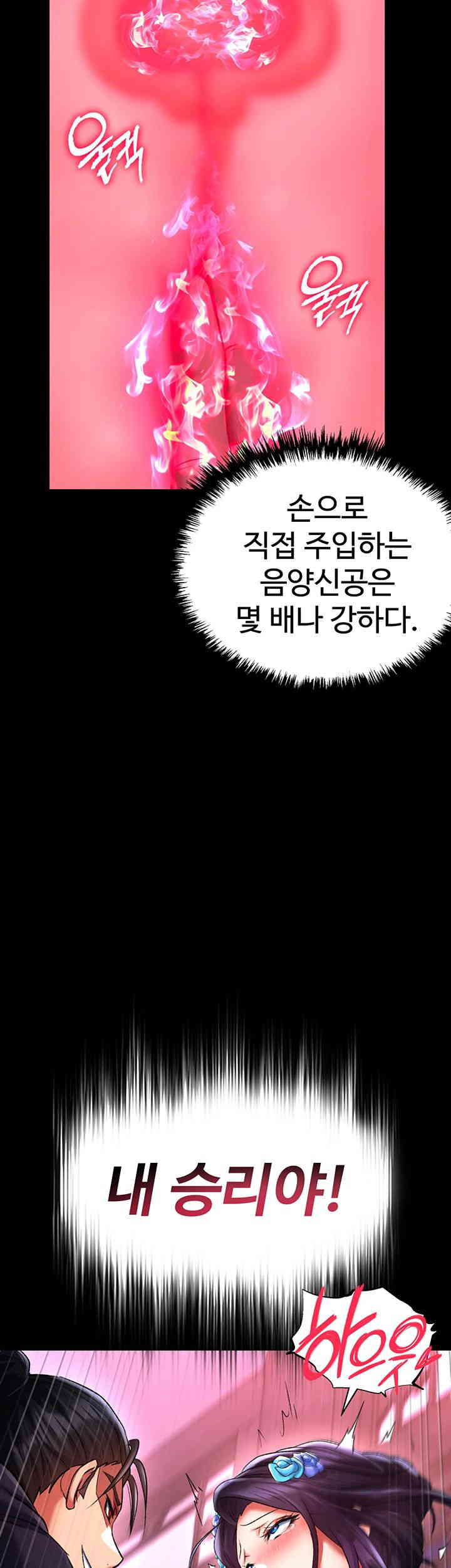 I Ended Up in the World of Murim Raw Chapter 41 image 53
