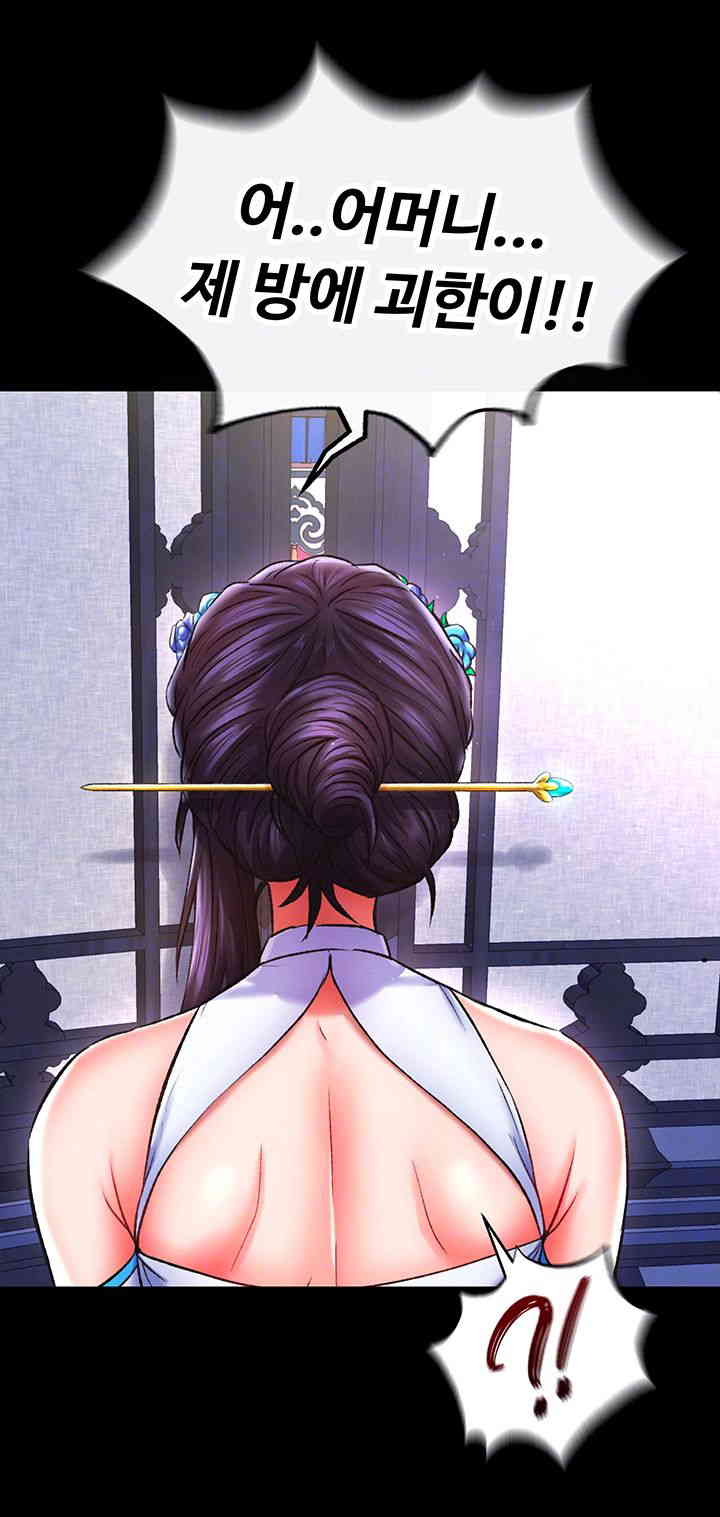 I Ended Up in the World of Murim Raw Chapter 41 image 5