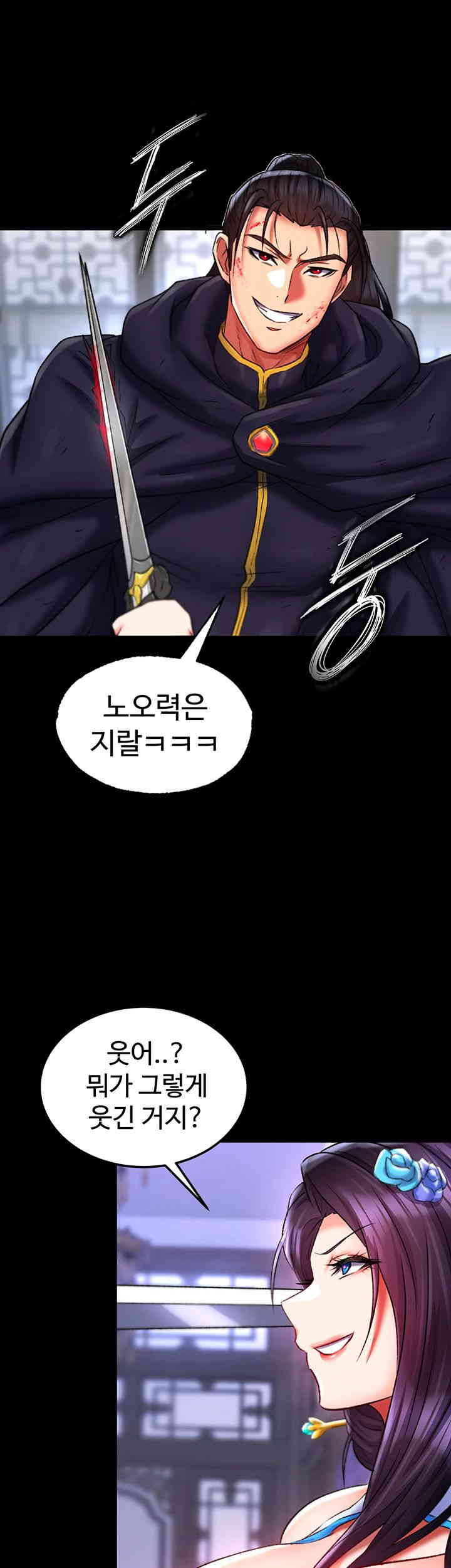 I Ended Up in the World of Murim Raw Chapter 42 image 0