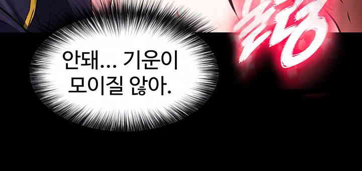 I Ended Up in the World of Murim Raw Chapter 42 image 13