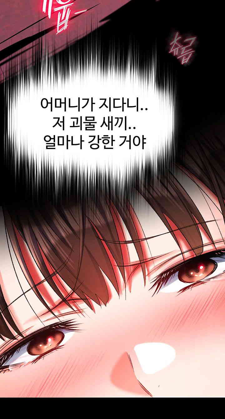 I Ended Up in the World of Murim Raw Chapter 42 image 16