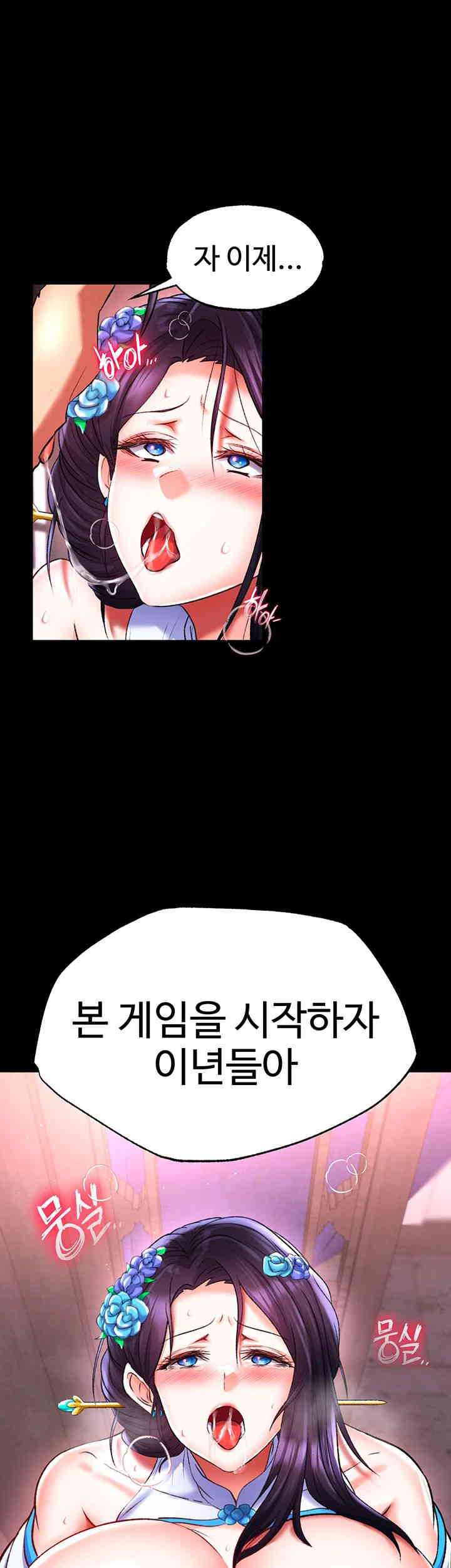 I Ended Up in the World of Murim Raw Chapter 42 image 17
