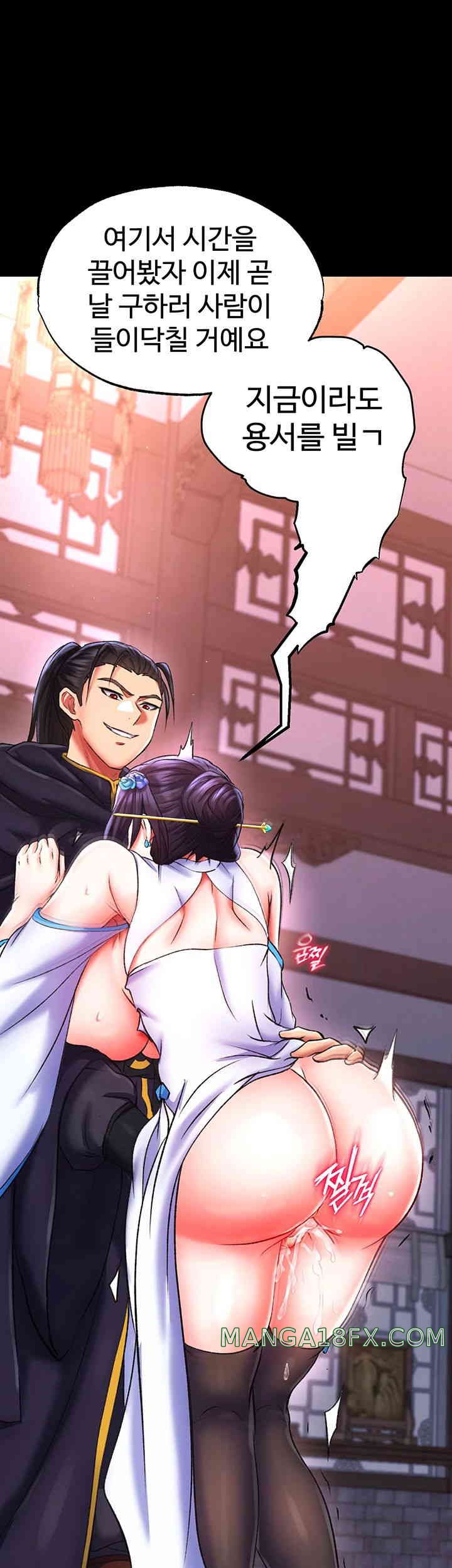 I Ended Up in the World of Murim Raw Chapter 42 image 21