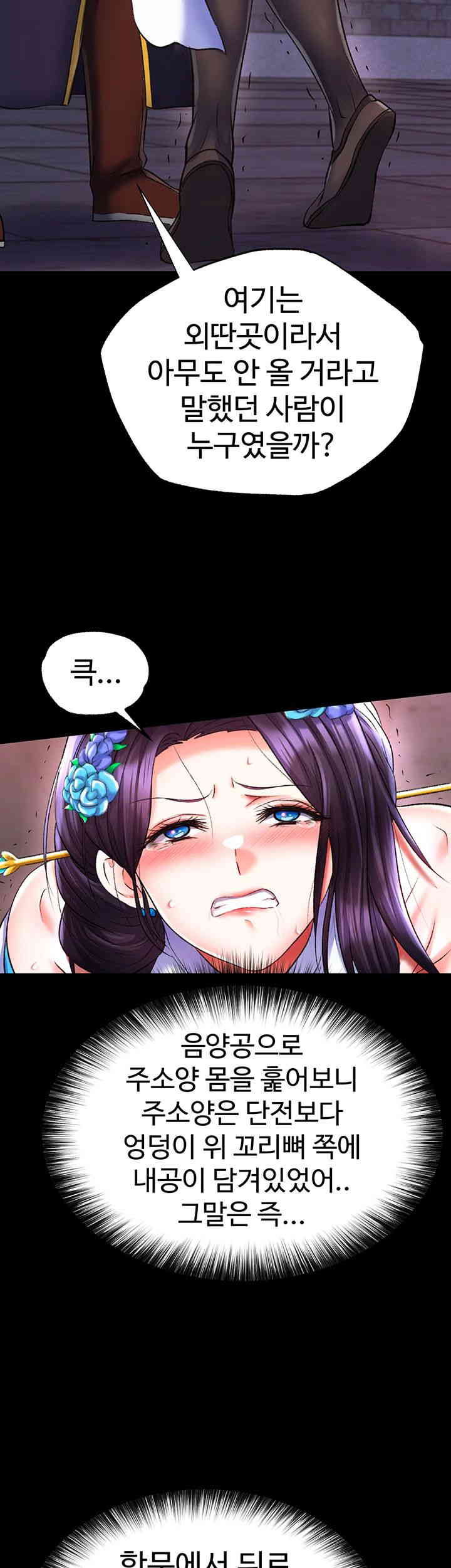 I Ended Up in the World of Murim Raw Chapter 42 image 22