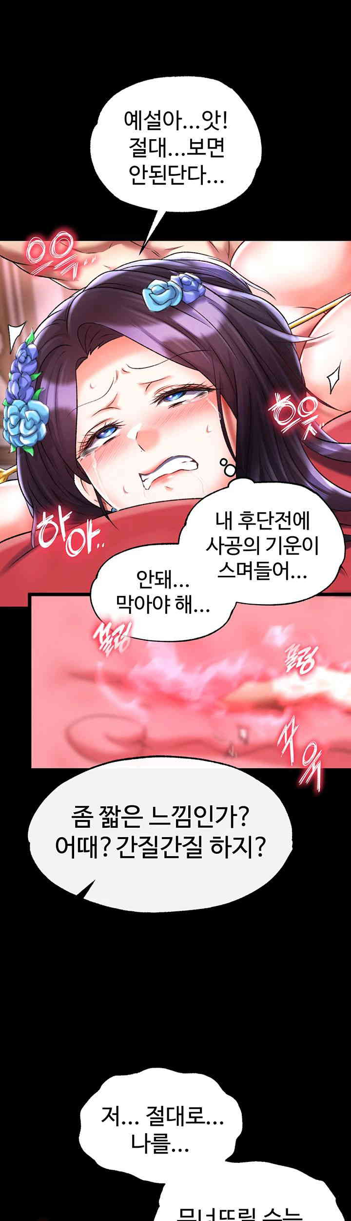 I Ended Up in the World of Murim Raw Chapter 42 image 28
