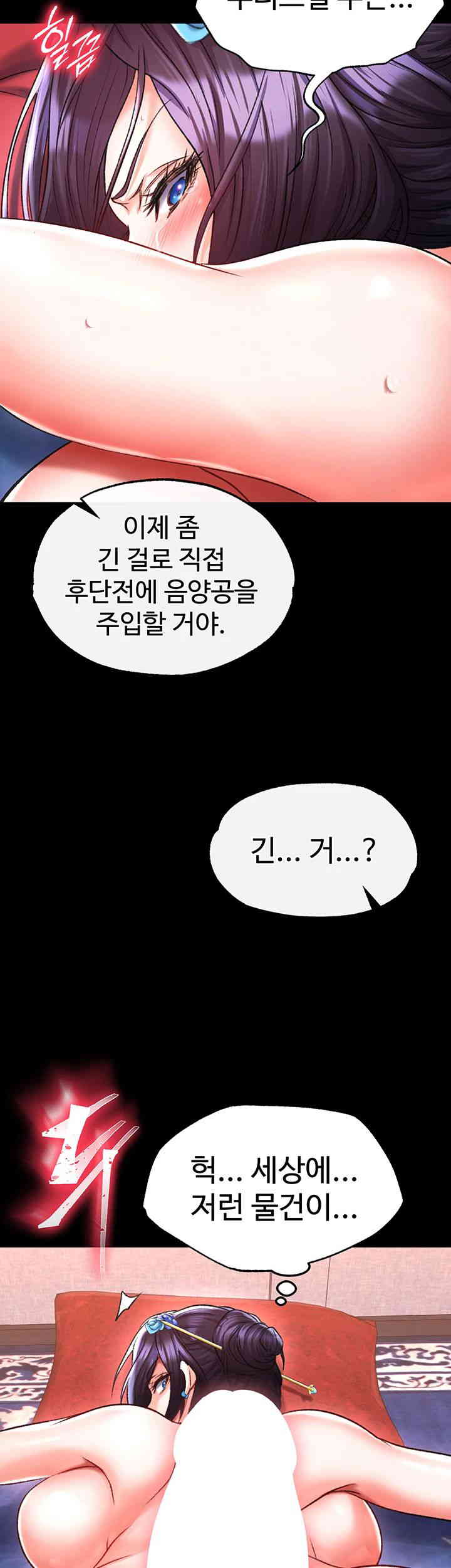 I Ended Up in the World of Murim Raw Chapter 42 image 29