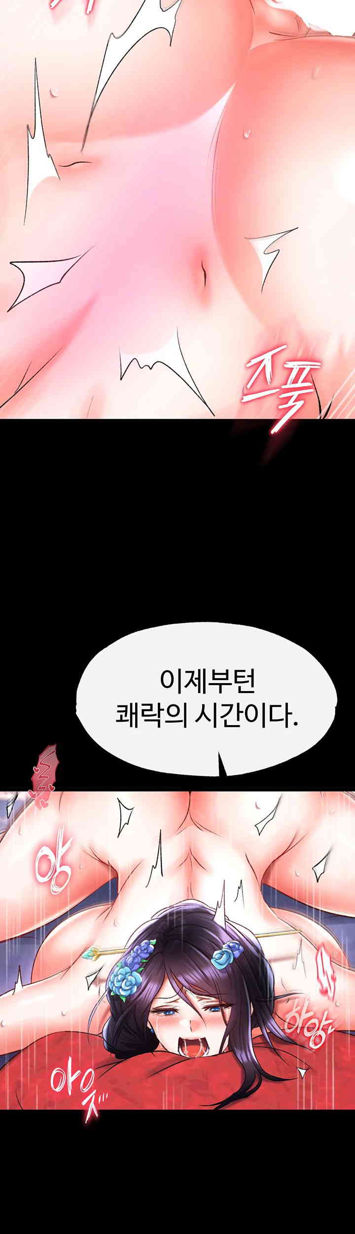 I Ended Up in the World of Murim Raw Chapter 42 image 33