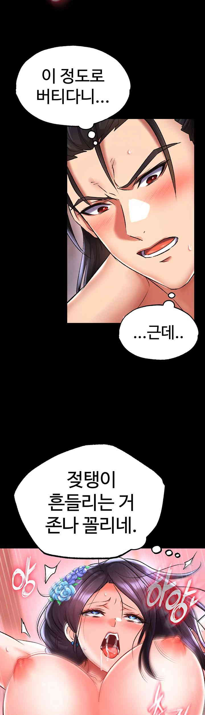 I Ended Up in the World of Murim Raw Chapter 42 image 36