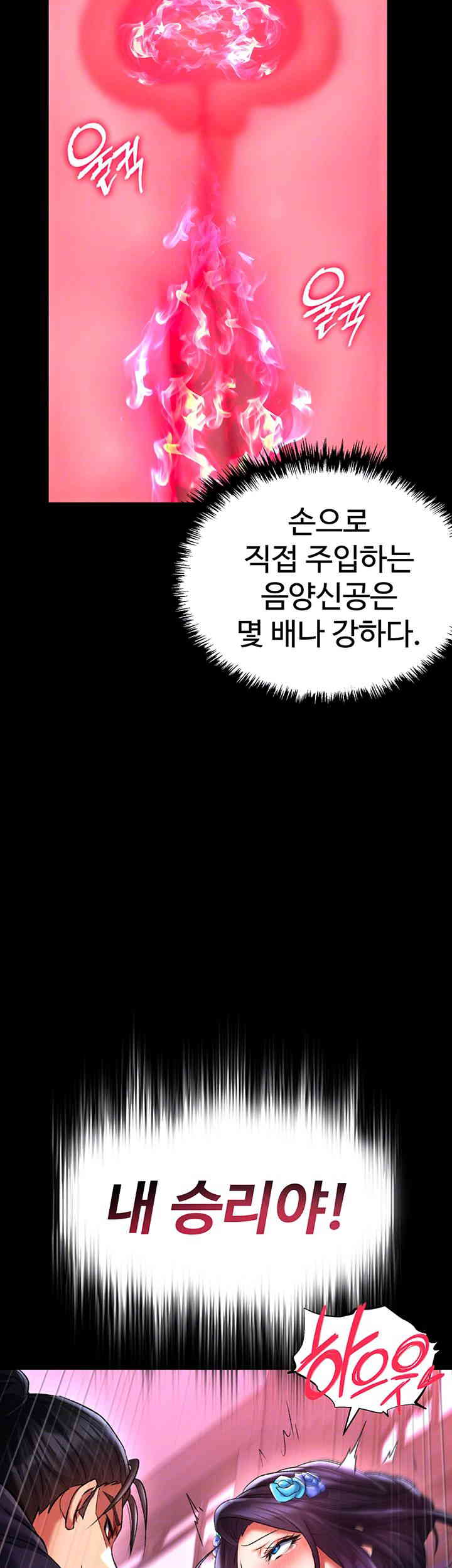 I Ended Up in the World of Murim Raw Chapter 42 image 3
