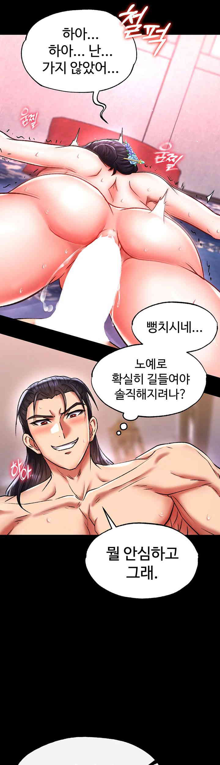 I Ended Up in the World of Murim Raw Chapter 42 image 39